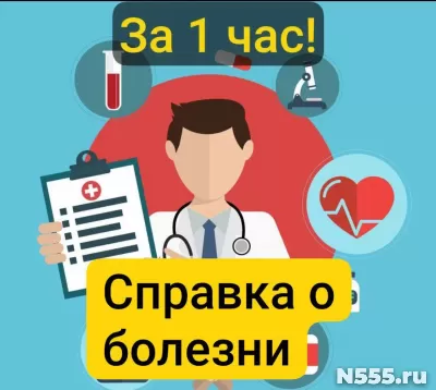Заказать справку 095у в Балашихе, за 1 час