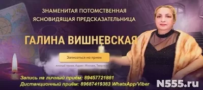 Предсказательница Балашиха. Гадание. Снятие негатива. фото