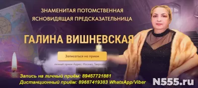 Сильная ясновидящая Балашиха.