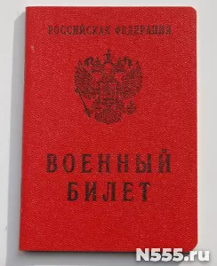 Купить военный билет законно в Балашихе фото